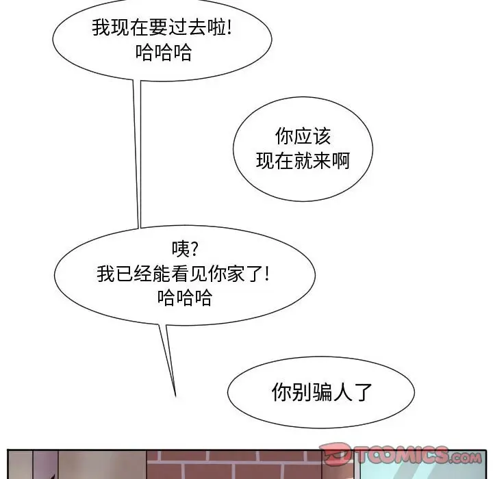 超酷的恋爱[顶通]韩漫全集-第 63 话无删减无遮挡章节图片 