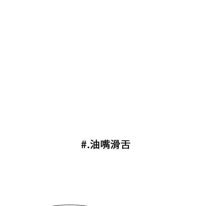 超酷的恋爱[顶通]韩漫全集-第 63 话无删减无遮挡章节图片 