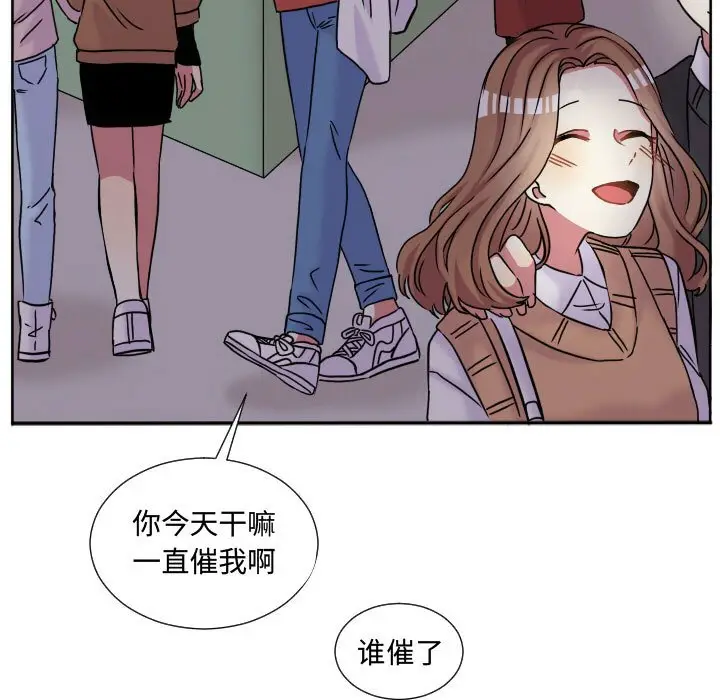超酷的恋爱[顶通]韩漫全集-第 63 话无删减无遮挡章节图片 