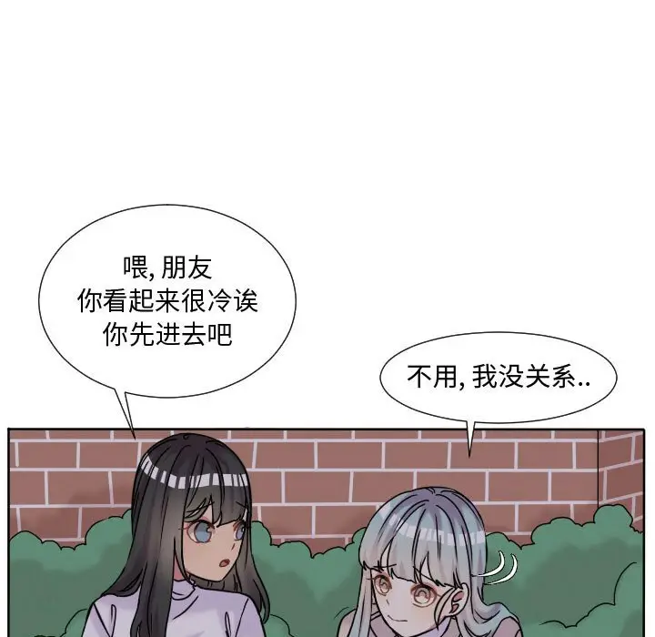 超酷的恋爱[顶通]韩漫全集-第 63 话无删减无遮挡章节图片 