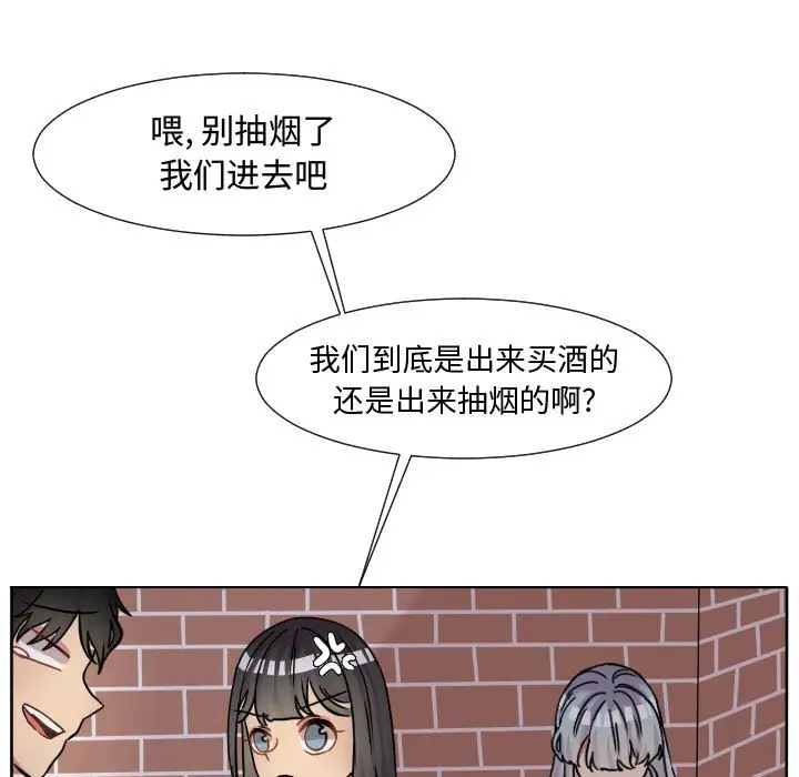 超酷的恋爱[顶通]韩漫全集-第 63 话无删减无遮挡章节图片 