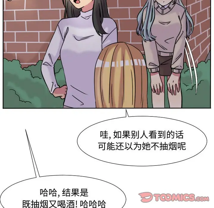 超酷的恋爱[顶通]韩漫全集-第 63 话无删减无遮挡章节图片 