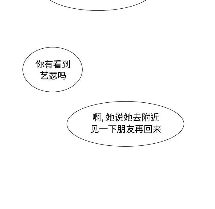 超酷的恋爱[顶通]韩漫全集-第 63 话无删减无遮挡章节图片 