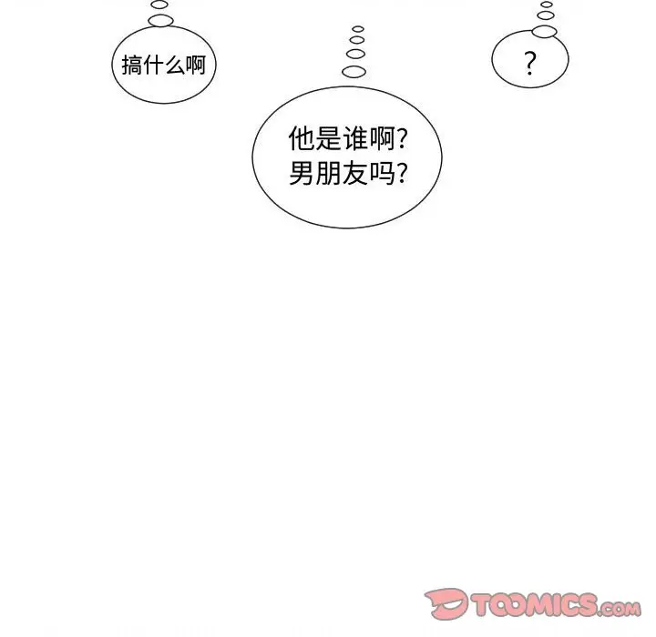 超酷的恋爱[顶通]韩漫全集-第 63 话无删减无遮挡章节图片 