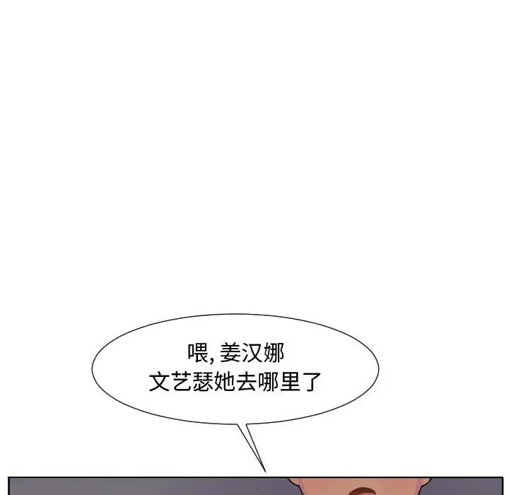 超酷的恋爱[顶通]韩漫全集-第 63 话无删减无遮挡章节图片 