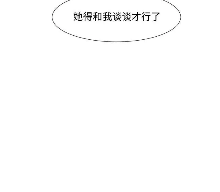 超酷的恋爱[顶通]韩漫全集-第 63 话无删减无遮挡章节图片 
