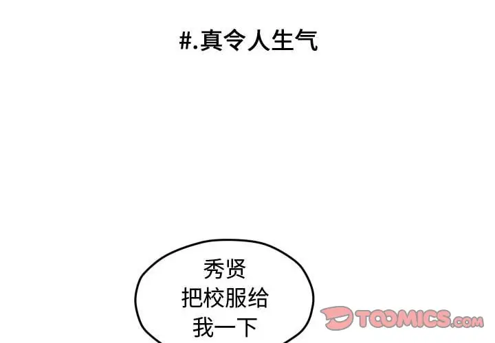 超酷的恋爱[顶通]韩漫全集-第 64 话无删减无遮挡章节图片 