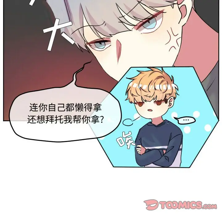 超酷的恋爱[顶通]韩漫全集-第 64 话无删减无遮挡章节图片 