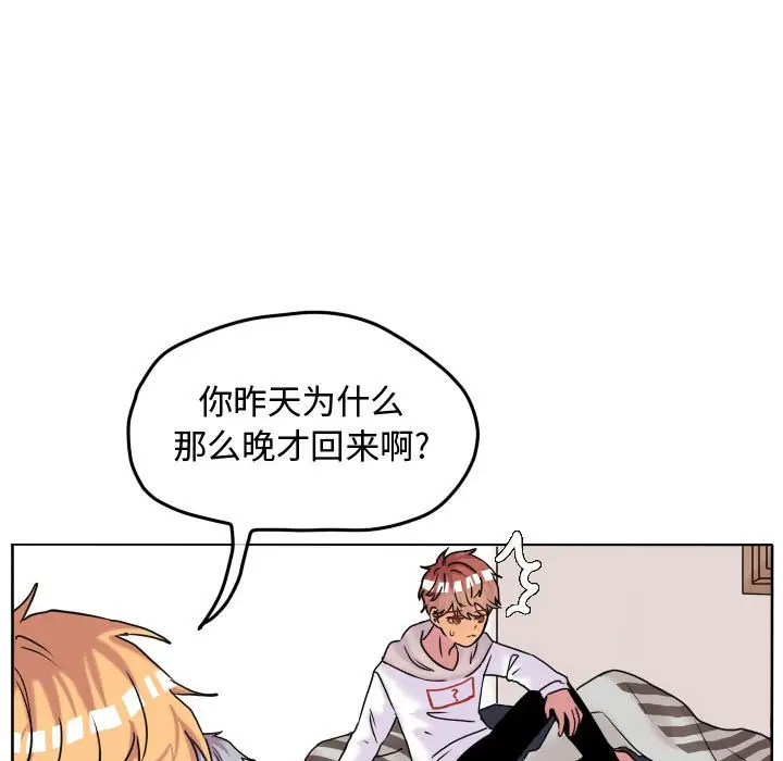 超酷的恋爱[顶通]韩漫全集-第 64 话无删减无遮挡章节图片 