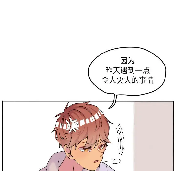 超酷的恋爱[顶通]韩漫全集-第 64 话无删减无遮挡章节图片 