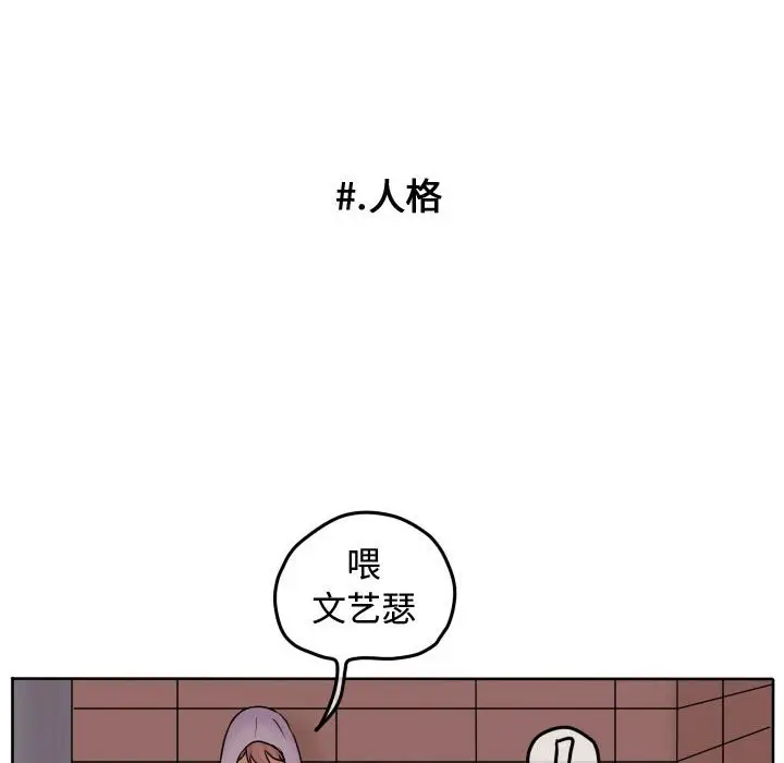 超酷的恋爱[顶通]韩漫全集-第 64 话无删减无遮挡章节图片 