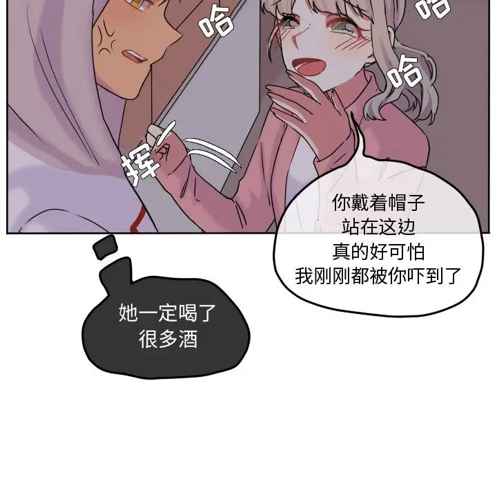 超酷的恋爱[顶通]韩漫全集-第 64 话无删减无遮挡章节图片 