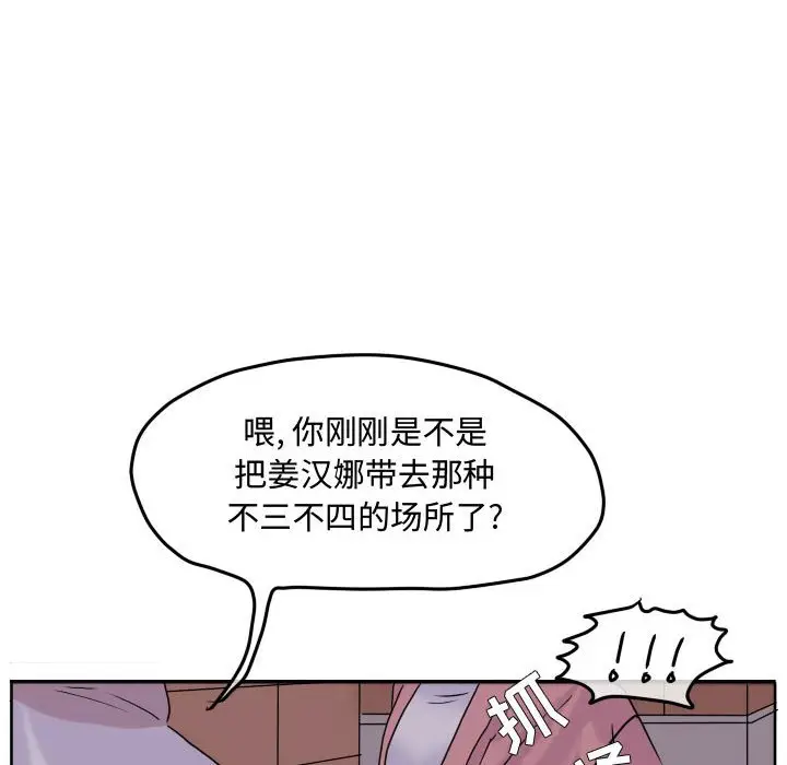 超酷的恋爱[顶通]韩漫全集-第 64 话无删减无遮挡章节图片 
