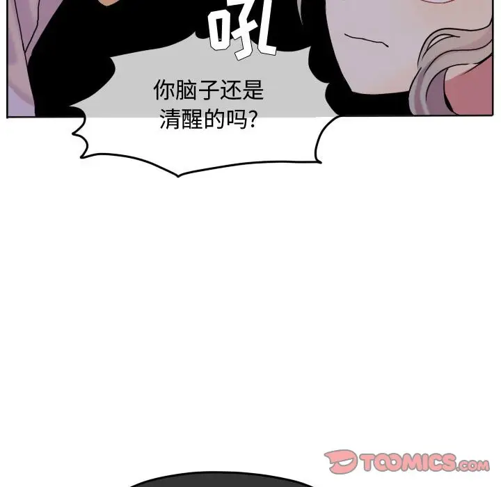超酷的恋爱[顶通]韩漫全集-第 64 话无删减无遮挡章节图片 