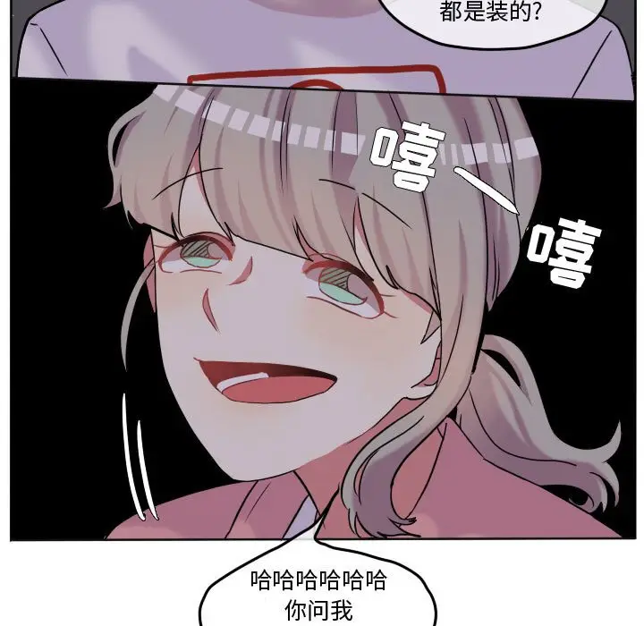 超酷的恋爱[顶通]韩漫全集-第 64 话无删减无遮挡章节图片 