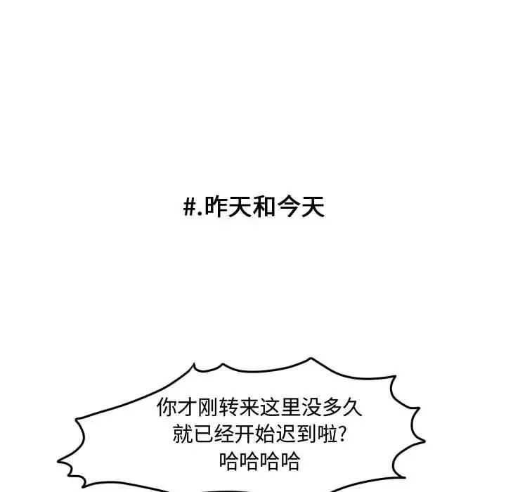 超酷的恋爱[顶通]韩漫全集-第 64 话无删减无遮挡章节图片 