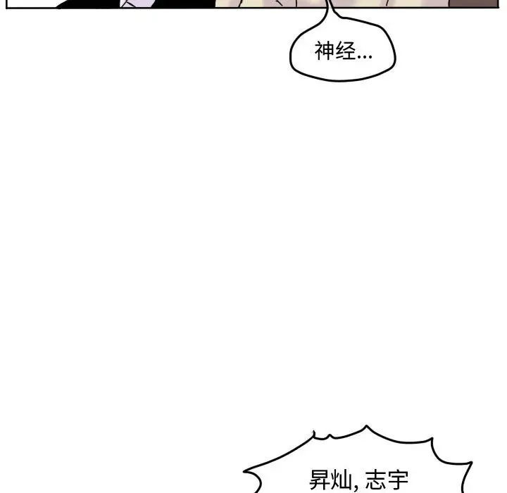 超酷的恋爱[顶通]韩漫全集-第 64 话无删减无遮挡章节图片 