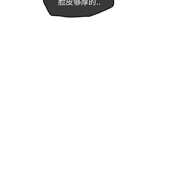 超酷的恋爱[顶通]韩漫全集-第 64 话无删减无遮挡章节图片 