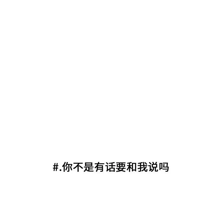 超酷的恋爱[顶通]韩漫全集-第 64 话无删减无遮挡章节图片 