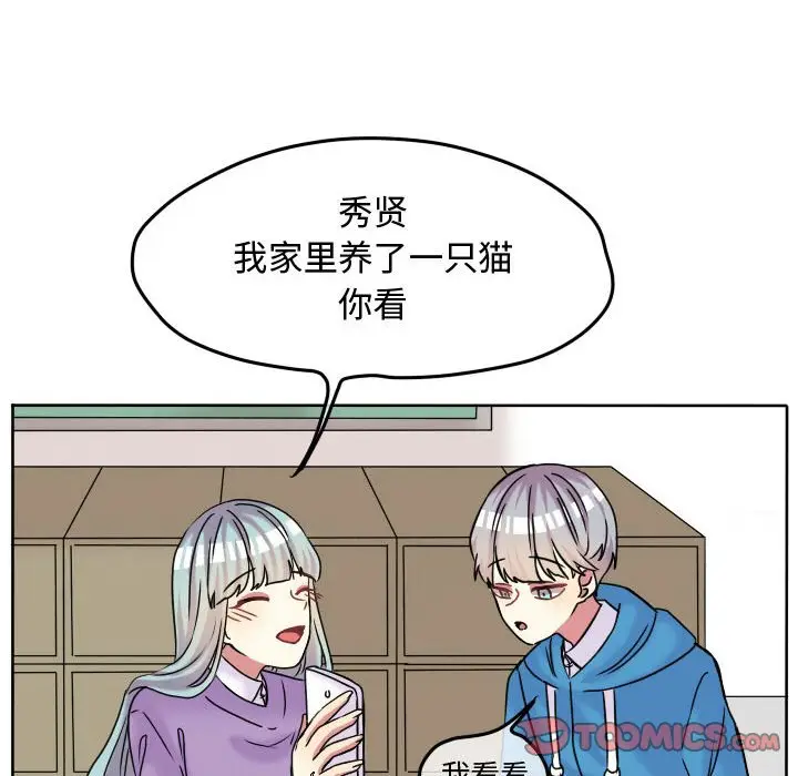 超酷的恋爱[顶通]韩漫全集-第 64 话无删减无遮挡章节图片 