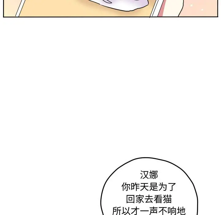 超酷的恋爱[顶通]韩漫全集-第 64 话无删减无遮挡章节图片 