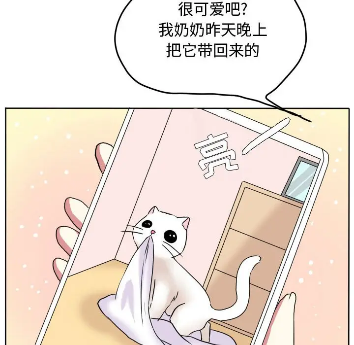 超酷的恋爱[顶通]韩漫全集-第 64 话无删减无遮挡章节图片 