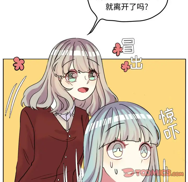 超酷的恋爱[顶通]韩漫全集-第 64 话无删减无遮挡章节图片 