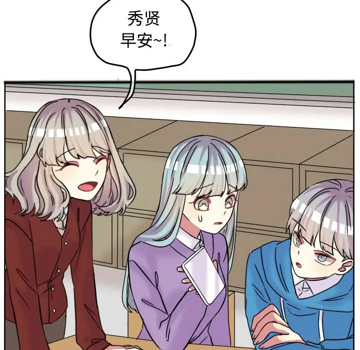 超酷的恋爱[顶通]韩漫全集-第 64 话无删减无遮挡章节图片 