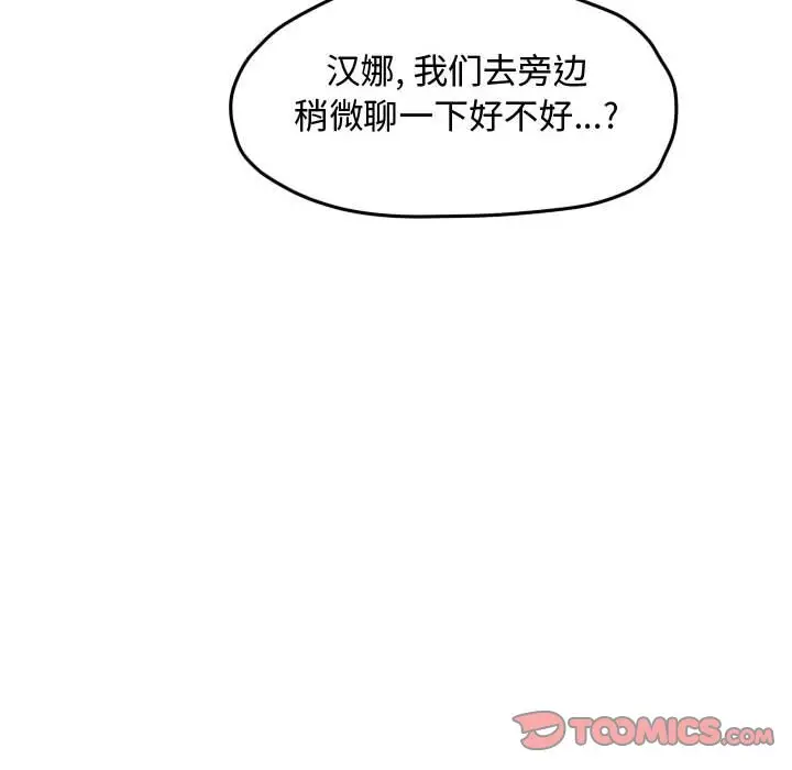 超酷的恋爱[顶通]韩漫全集-第 64 话无删减无遮挡章节图片 