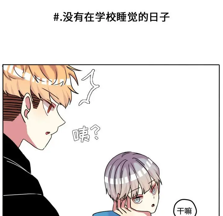 超酷的恋爱[顶通]韩漫全集-第 64 话无删减无遮挡章节图片 