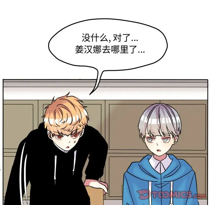 超酷的恋爱[顶通]韩漫全集-第 64 话无删减无遮挡章节图片 