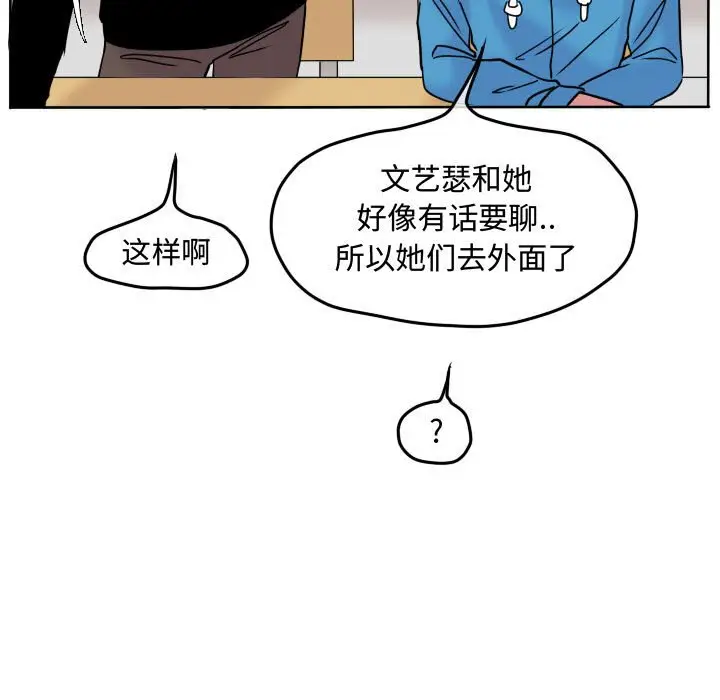 超酷的恋爱[顶通]韩漫全集-第 64 话无删减无遮挡章节图片 