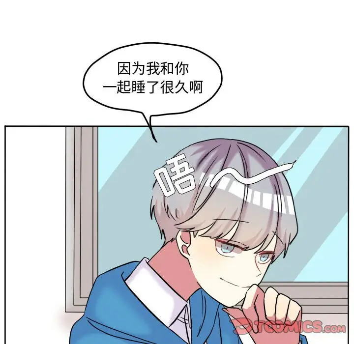 超酷的恋爱[顶通]韩漫全集-第 64 话无删减无遮挡章节图片 
