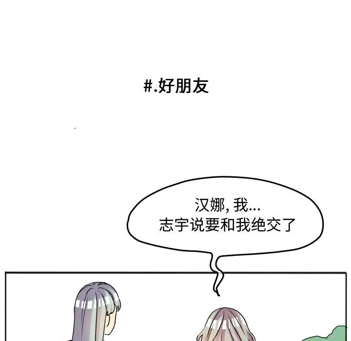 超酷的恋爱[顶通]韩漫全集-第 64 话无删减无遮挡章节图片 