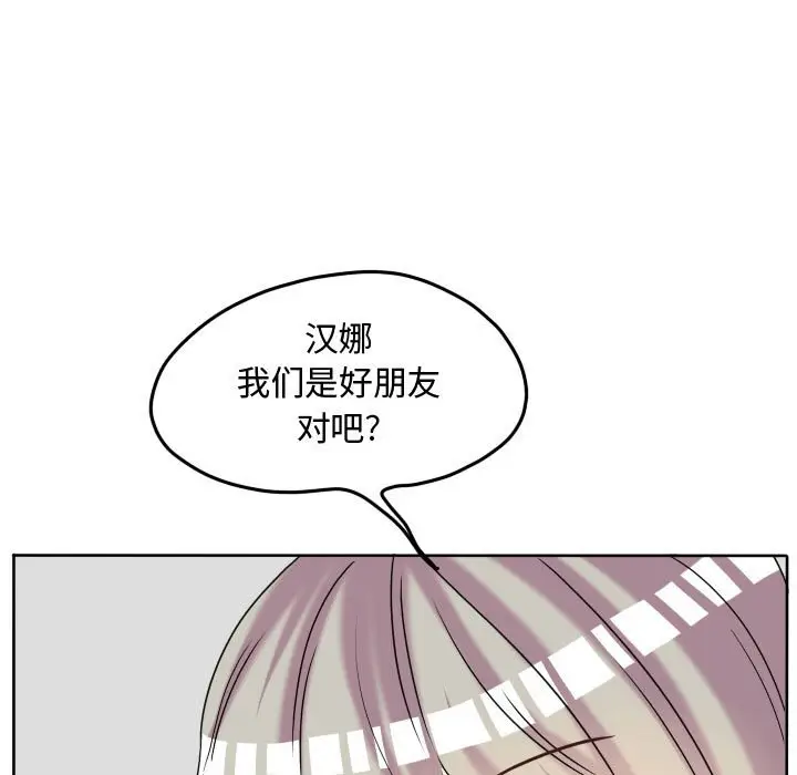超酷的恋爱[顶通]韩漫全集-第 64 话无删减无遮挡章节图片 
