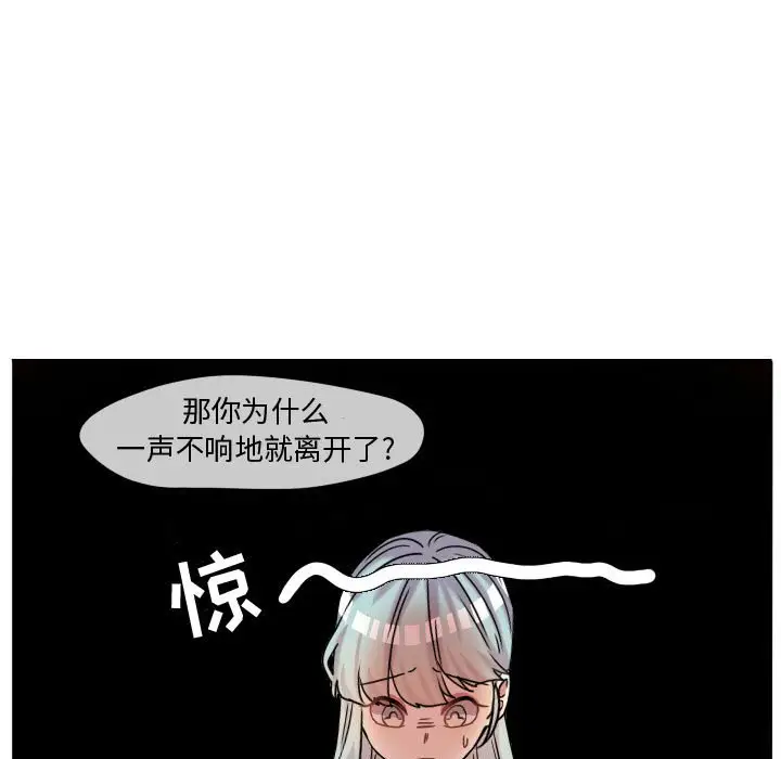 超酷的恋爱[顶通]韩漫全集-第 64 话无删减无遮挡章节图片 