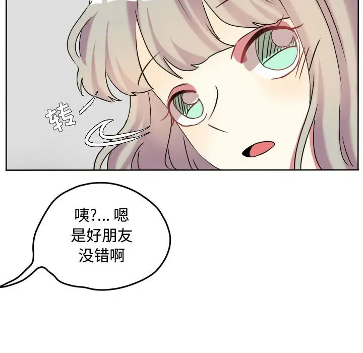 超酷的恋爱[顶通]韩漫全集-第 64 话无删减无遮挡章节图片 