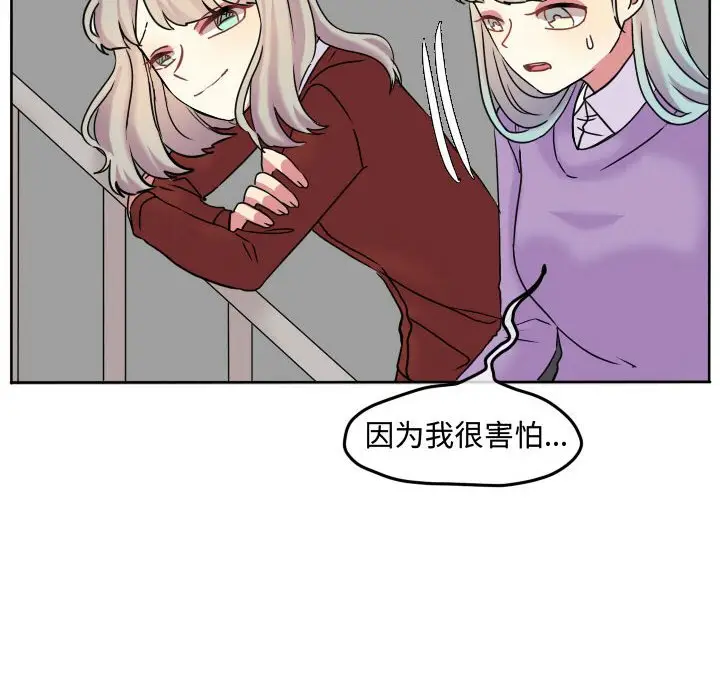 超酷的恋爱[顶通]韩漫全集-第 64 话无删减无遮挡章节图片 