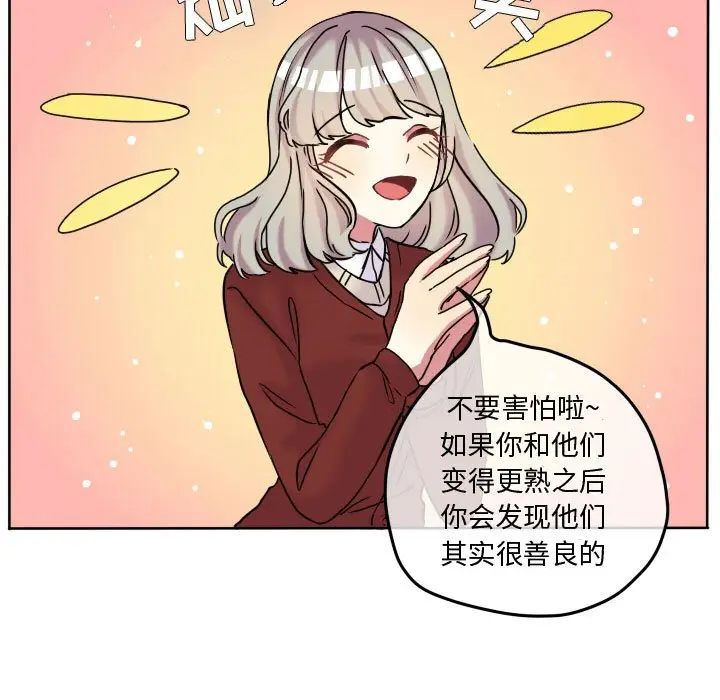 超酷的恋爱[顶通]韩漫全集-第 64 话无删减无遮挡章节图片 
