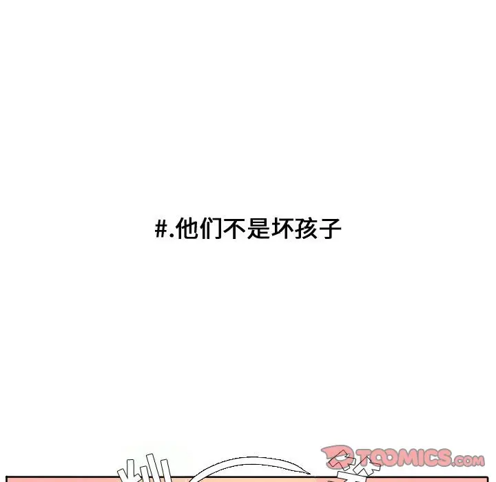 超酷的恋爱[顶通]韩漫全集-第 64 话无删减无遮挡章节图片 
