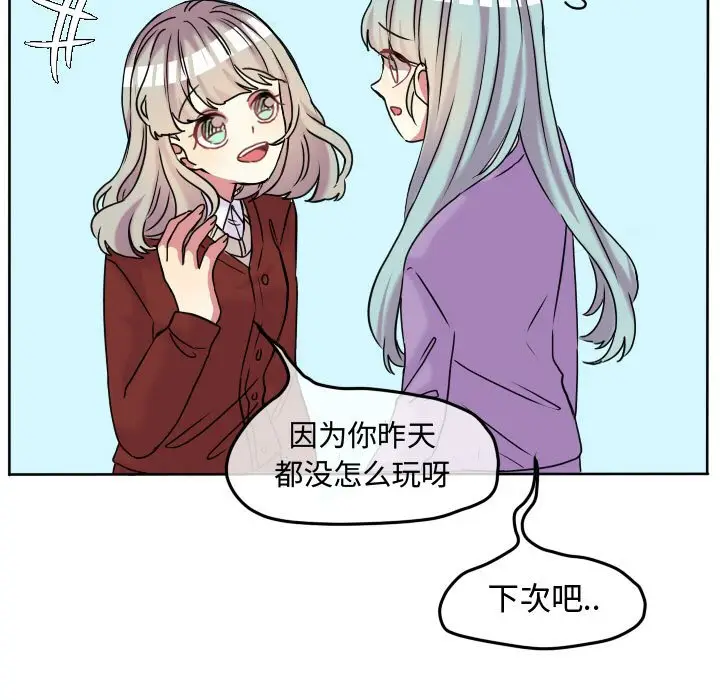 超酷的恋爱[顶通]韩漫全集-第 64 话无删减无遮挡章节图片 