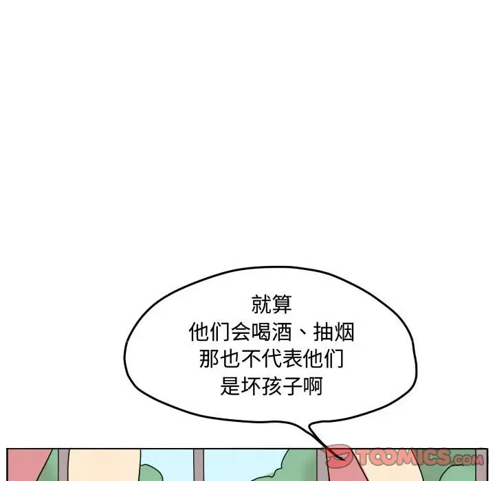 超酷的恋爱[顶通]韩漫全集-第 64 话无删减无遮挡章节图片 