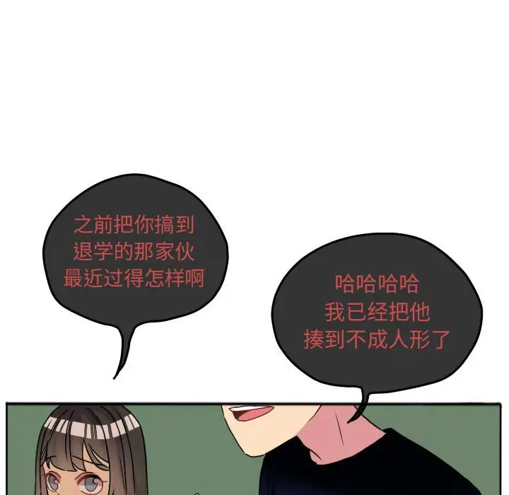 超酷的恋爱[顶通]韩漫全集-第 64 话无删减无遮挡章节图片 