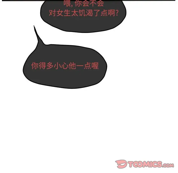 超酷的恋爱[顶通]韩漫全集-第 64 话无删减无遮挡章节图片 