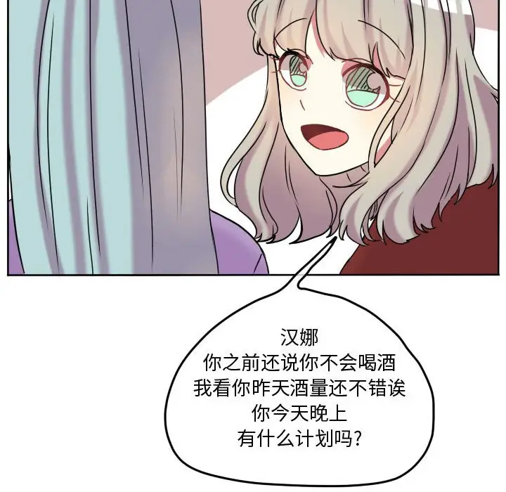超酷的恋爱[顶通]韩漫全集-第 64 话无删减无遮挡章节图片 