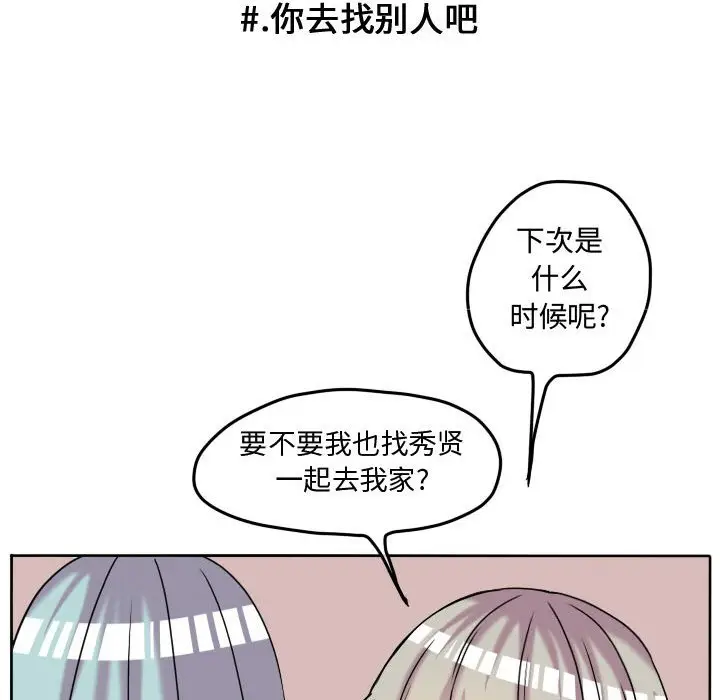 超酷的恋爱[顶通]韩漫全集-第 64 话无删减无遮挡章节图片 