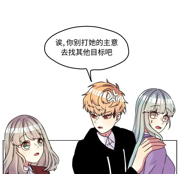 超酷的恋爱[顶通]韩漫全集-第 64 话无删减无遮挡章节图片 
