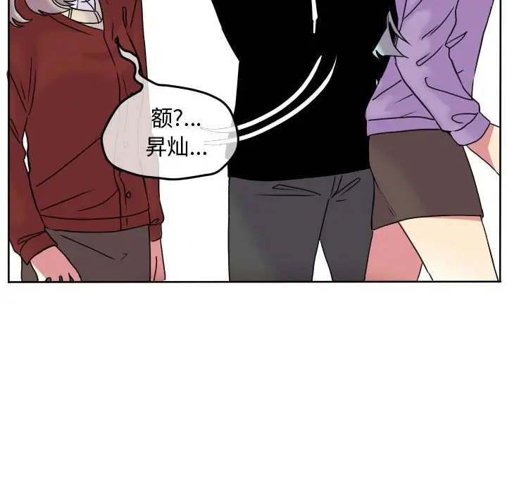 超酷的恋爱[顶通]韩漫全集-第 64 话无删减无遮挡章节图片 