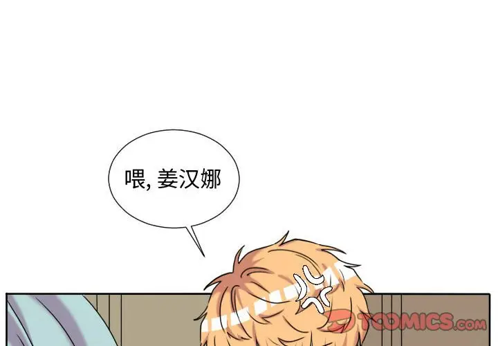 超酷的恋爱[顶通]韩漫全集-第 65 话无删减无遮挡章节图片 