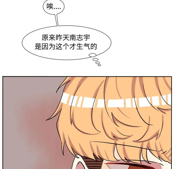 超酷的恋爱[顶通]韩漫全集-第 65 话无删减无遮挡章节图片 